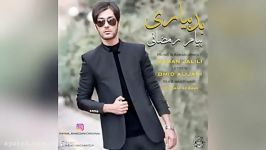 Payam Ramezani – Bad Biyari