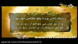 مناجات امام علی در مسجد کوفه سماواتی