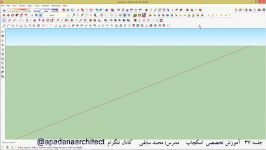 آموزش اسکچاپ Sketchup قسمت سی هفتم