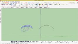 آموزش اسکچاپ Sketchup قسمت سی هشتم