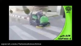 شستشو جاروی صنعتی سوییپر جاروب صنعتی نظافت صنعتی