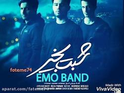 شبت بخیر ...Emo Band آهنگش فوق العادس