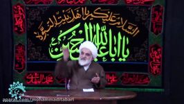 آیت الله محمدی طبری شرح فرازی دعای ابو حمزه ثمالی