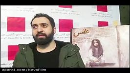 مهدی یراحی پیمان قاسم خانی در اكران مردمى فیلم نفس