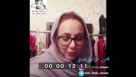 بهنوش بختیاری حامی کمپین من خواب نیستم