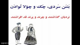 دوبیتی گیلکی امه دوتّه مِئن داوود خانی لنگرودی