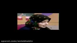 فیلم شعرخوانی لیلا حاتمی لیلی رشیدی در برنامه کودک