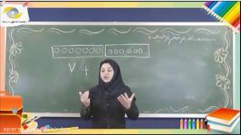 فیلم آموزشی ریاضی اول دبستان خانم اجاقی  دبیر دسا