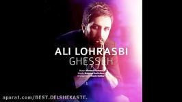 Ali Lohrasbi  Ghesseh علی لهراسبی  قصه