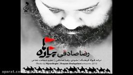 Reza Sadeghi  Piadeha رضا صادقی  پیاده ها  download