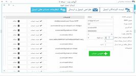 آموزش تنظیمات Gmail جهت ارسال ایمیل گروهی