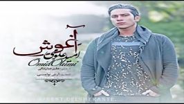 Omid Oloumi  Aghosh امید علومی  آغوش  download ahan