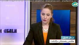 ویژه برنامه درگذشت آیت الله اکبر هاشمی رفسنجانی Akbar Hashemi Rafsanjani death