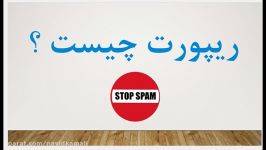 آموزش رفع ریپورت در تلگرام به زبان ساده