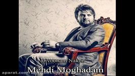 Mehdi Moghadam  Divoonam Nakon مهدی مقدم  دیوونم نکن