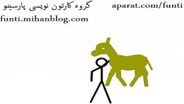 انیمیشن جنگ بین ادمک اسب