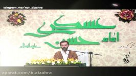 سرود ـ شب ولادت امام حسن عسکری علیه السلام 1438