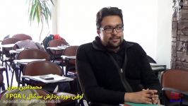 نظر آقای محمدامین معزی درباره دوره پردازش سیگنال باFPGA