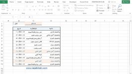 جستجو داینامک در اکسل Conditional Formatting