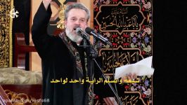 عاشق وحسینی  الرادود باسم الكربلائی