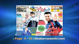 در روزنامه 22 دی خبرورزشی بخوانید