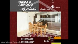 آپارتمان 2 واحده استخردار نمک آبرود