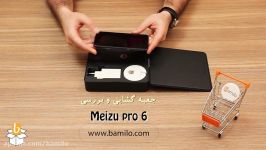 جعبه گشایی گوشی میزو Pro 6