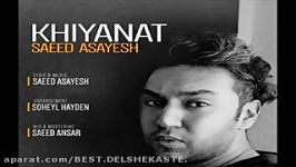 Saeed Asayesh  Khianat  آهنگ جدید سعید آسایش  خیانت