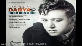 Amin Rostami  Darya New2015 آهنگ زیبای دریا  امین رستمی