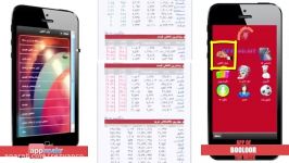 معرفی بهترین اپلیکیشن فارسی منتخب شرکت appmakr در بهترین نرم افزار اندروید هفته