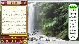 IntroVideo for Quran Hakim 5.1 معرفی اپلیكشن قرآن حكیم ۵.۱