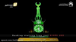 اذان صبح فوق العاده زیبای مکه مکرمه 22 دی 1395