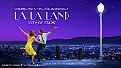 آهنگ La La Land 2016 برنده جایزه بهترین آهنگ گلدن گلوب