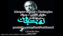 Mazyar Fallahi  badraghe مازیار فلاحی  بدرقه  dow