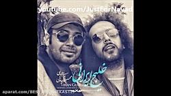 Mohsen Chavoshi  download ahang jadid download ahang