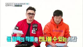 Weekly Idol EP.285 Show me the SOLAR Card