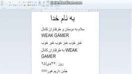 جشن هوراااا جشن پیروزی کانال weak gamer