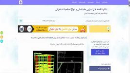 سازه فلزی دیوار برشی 10 طبقه، نقشه دتایل اجرایی و