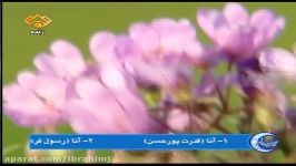 اجرای آهنگ قوجا داغلار در شبکه سبلان