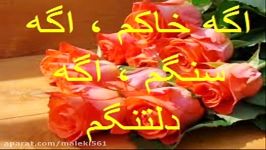 poya bayati mano bavar kon  by. he. morteza