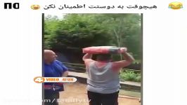 هیچ وقت به دوستت اعتماد نکن