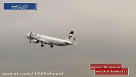 لحظه ورود هواپیمای ایرباس A321 بعد از٣٧سال