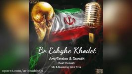 Amir Tataloo And Duzakh  Be Eshghe Khodet  امیر تتلو دوزخ  به عشق خودت