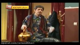 Baghcheye Minoo  AVA Film سریال باغچه مینو  آوا فیلم