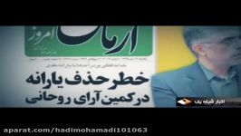 علت عدم حذف یارانه ثروتمندان نظر روزنامه های دولتی