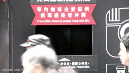 Guerilla marketing  AIDS Concern Hong Kong Free Coffee