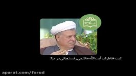 هاشمی در ترور منصور هیچ نقشی نداشتم