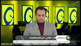 آخرین اخبار نقل انتقالات باشگاه استقلال