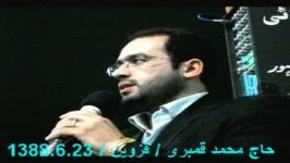 از دلربایان باخدا حاج محمد قمبری 1388.6.23 قزوین