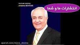 دکتر هلاکویی خانواده شوهرم من خوب نیستند حمایت...